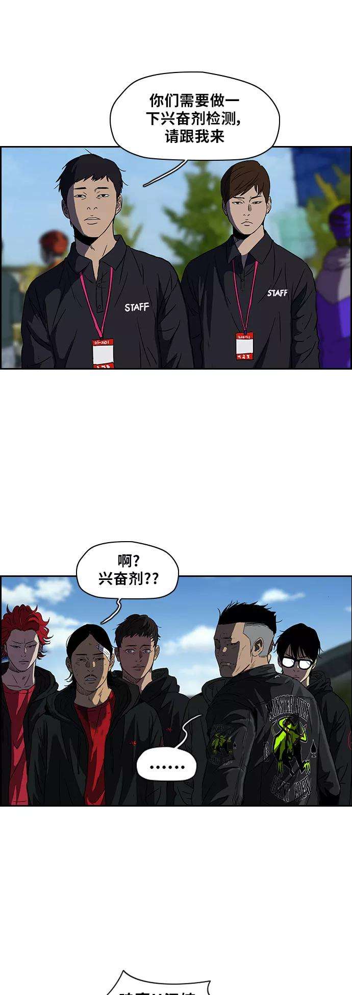 冲锋衣第2部 第63话