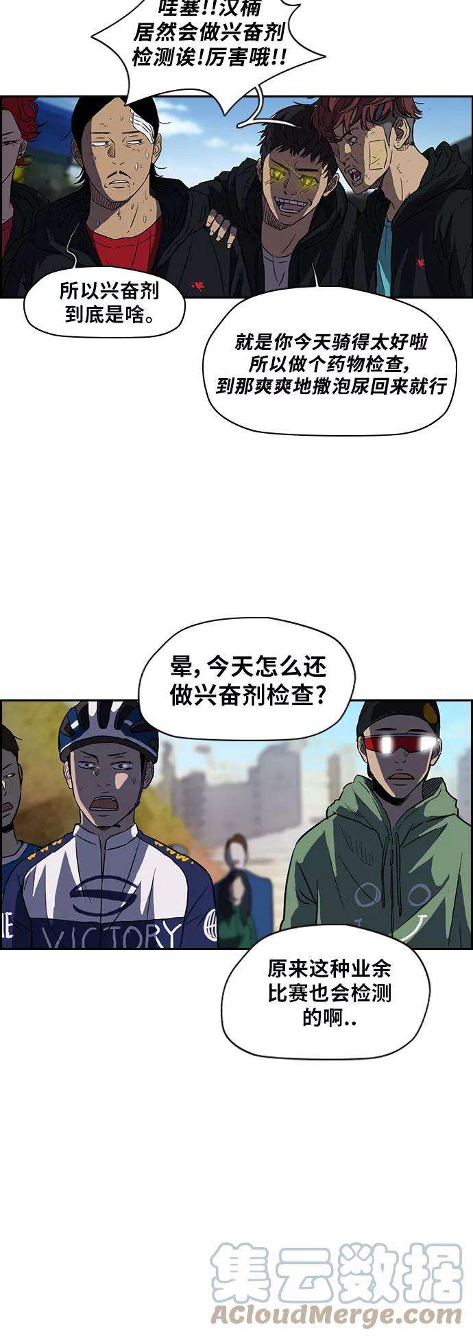 冲锋衣第2部 第63话