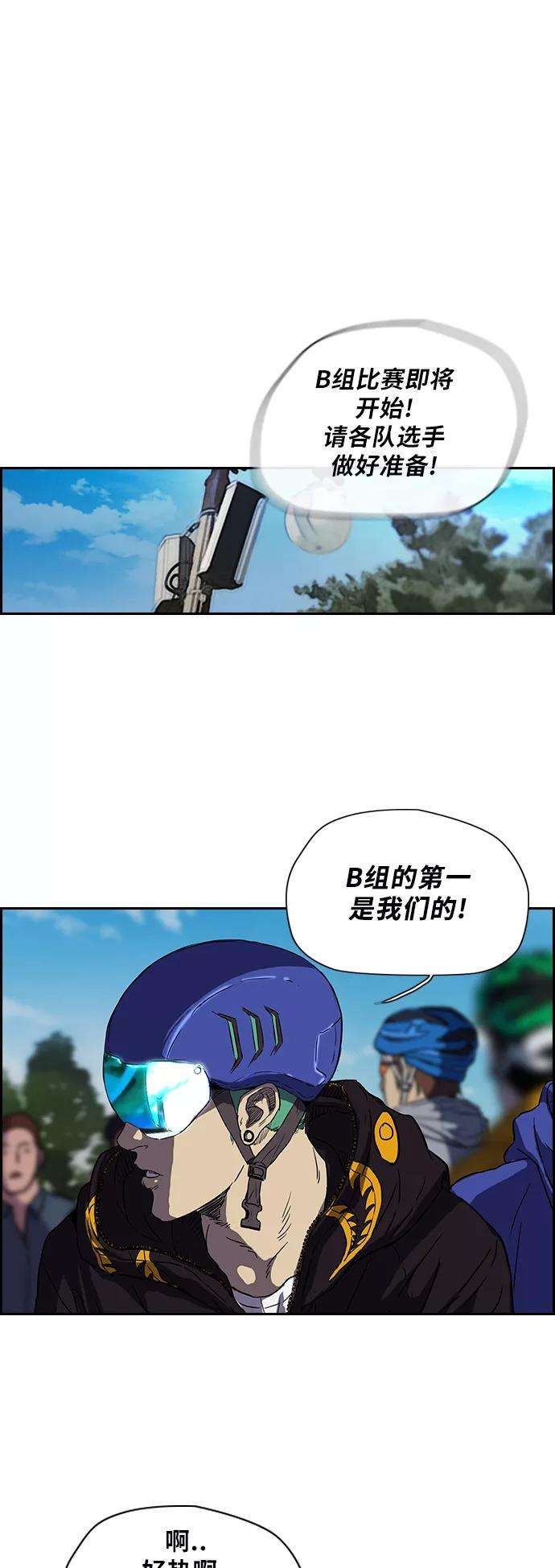 冲锋衣第2部 第63话