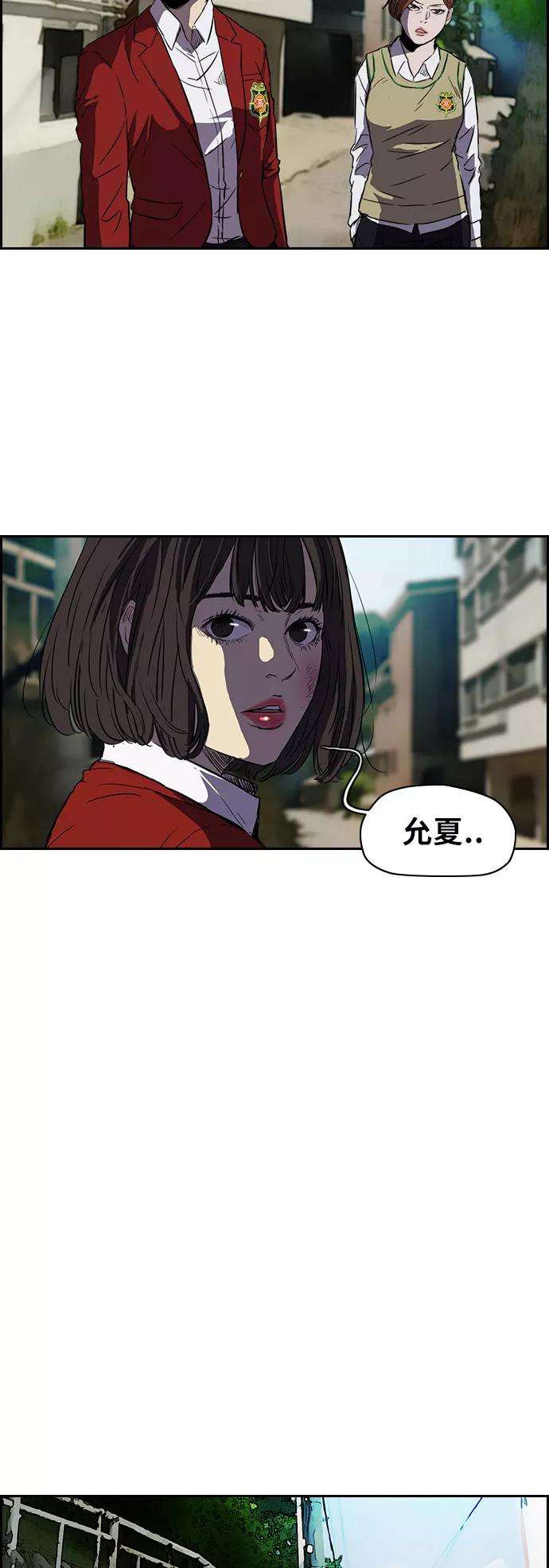 冲锋衣第2部 第64话