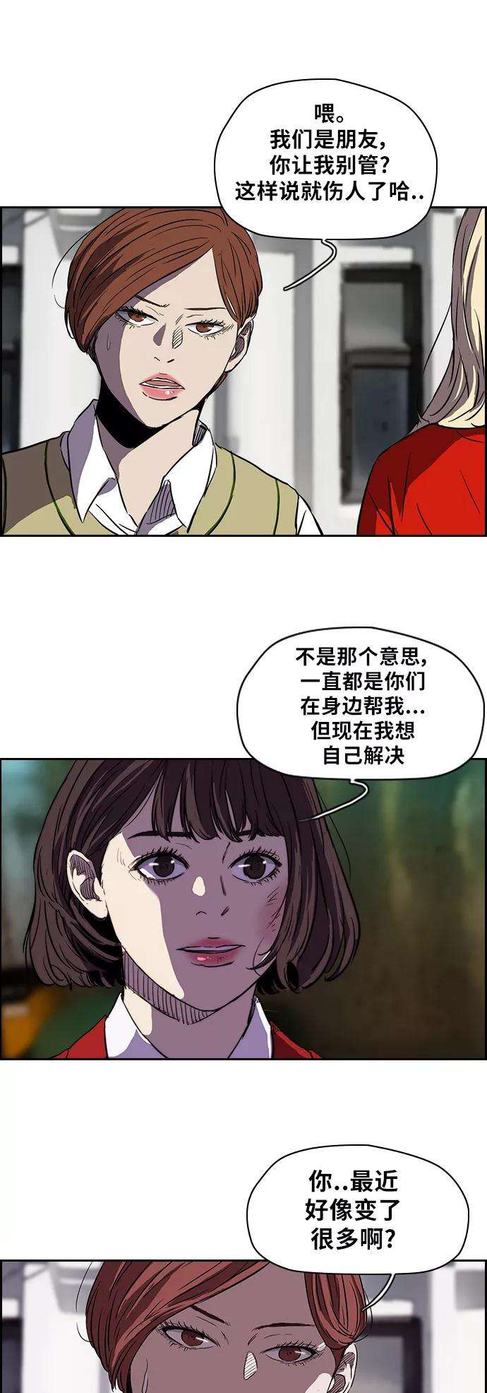 冲锋衣第2部 第64话