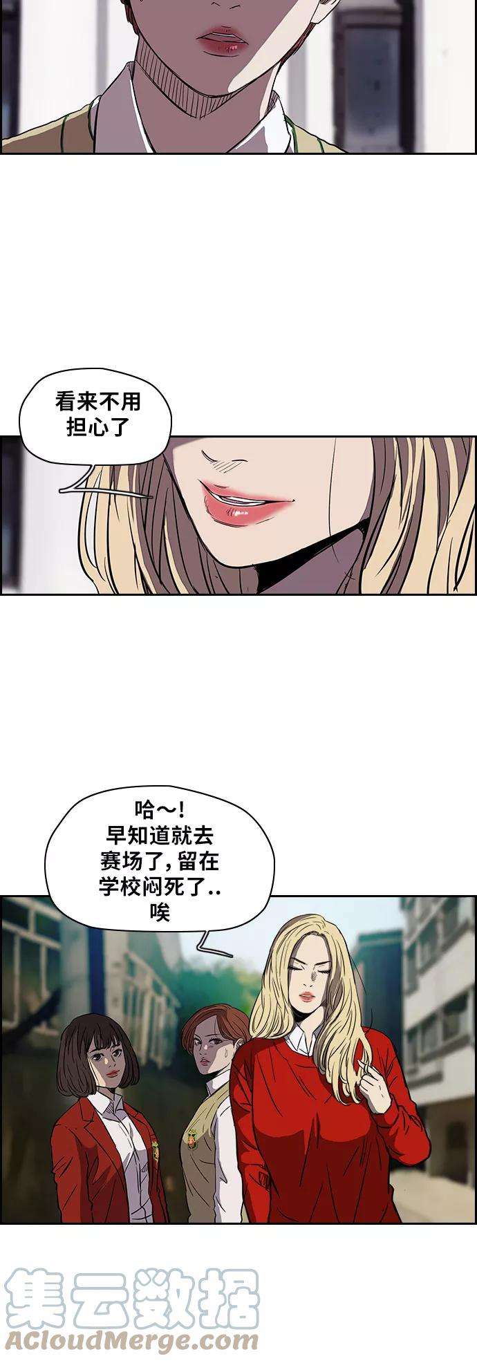 冲锋衣第2部 第64话