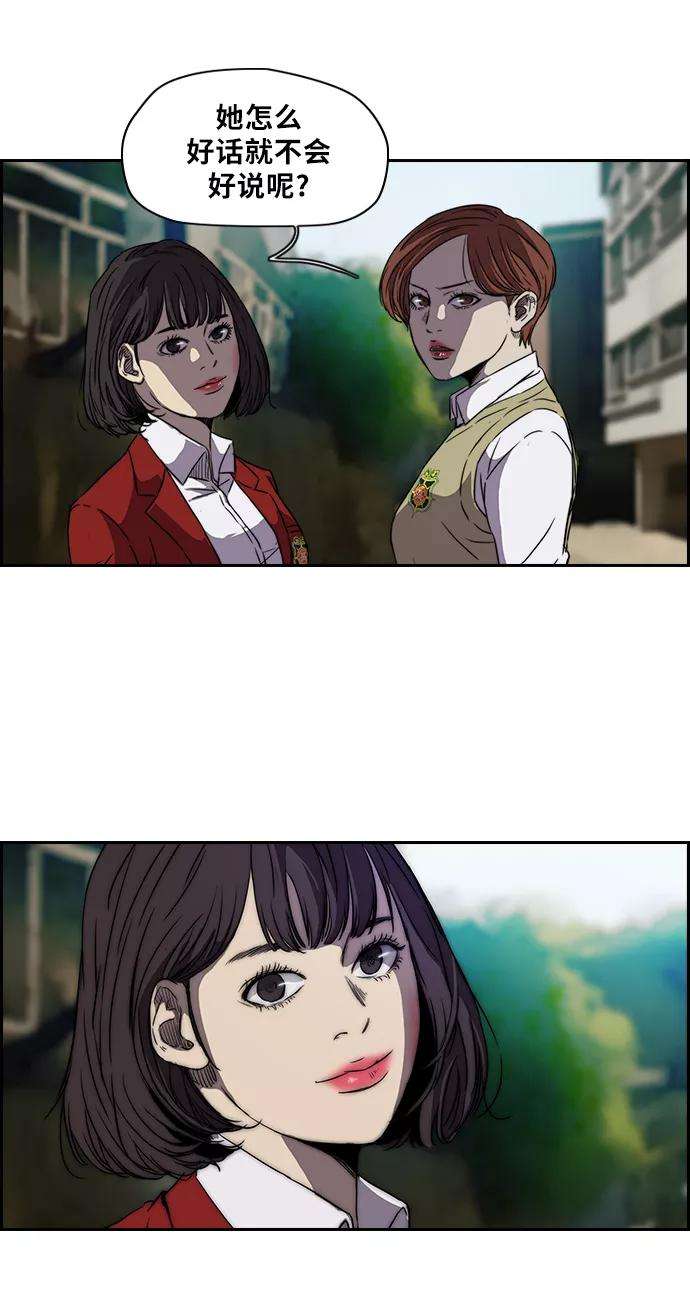 冲锋衣第2部 第64话