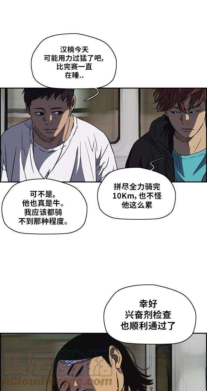 冲锋衣第2部 第64话