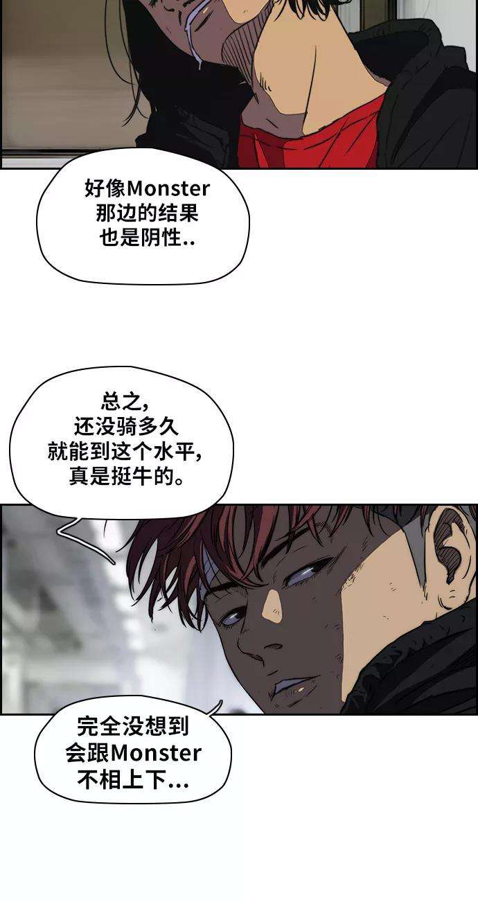 冲锋衣第2部 第64话