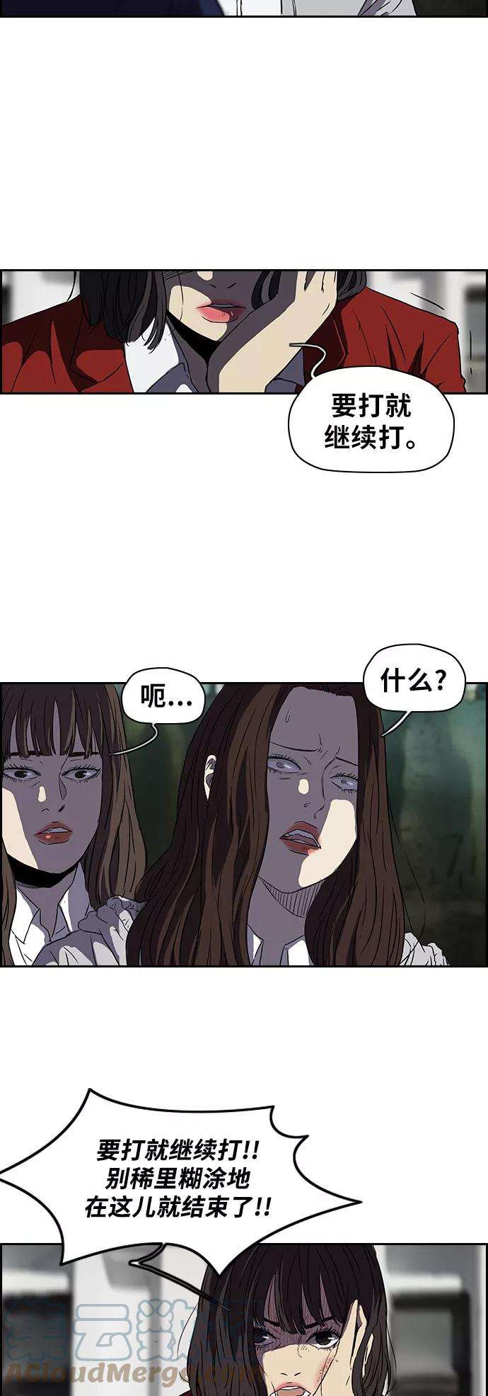 冲锋衣第2部 第64话