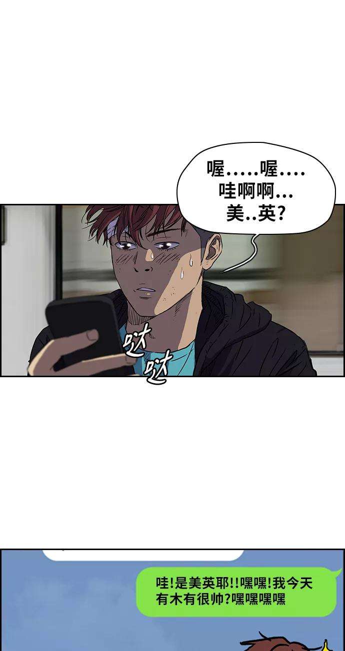 冲锋衣第2部 第64话