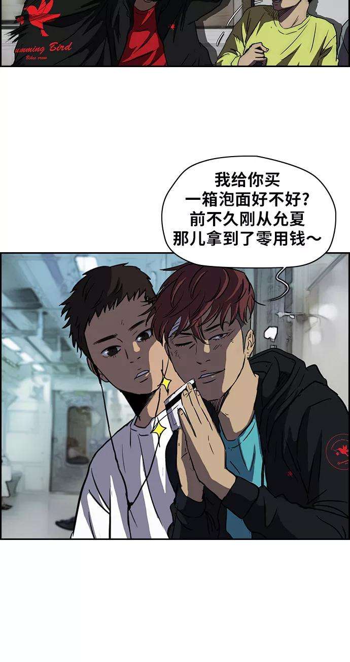 冲锋衣第2部 第64话