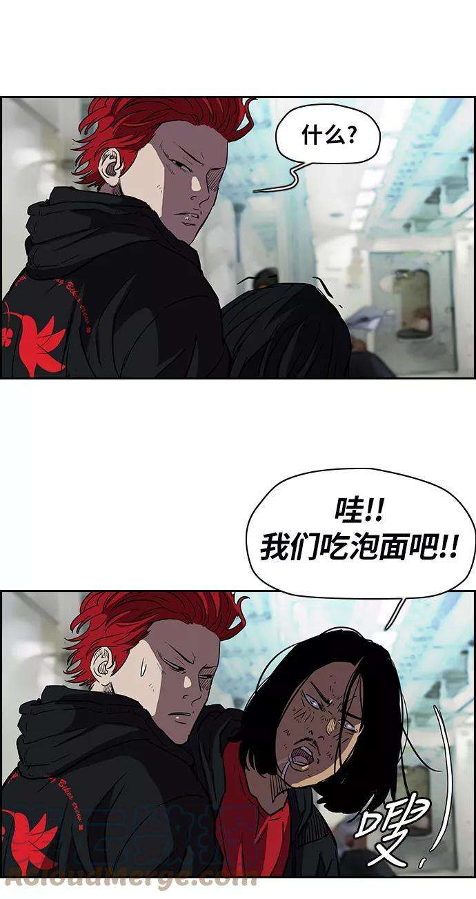 冲锋衣第2部 第64话