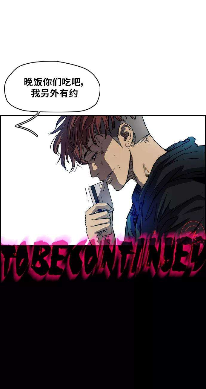 冲锋衣第2部 第64话