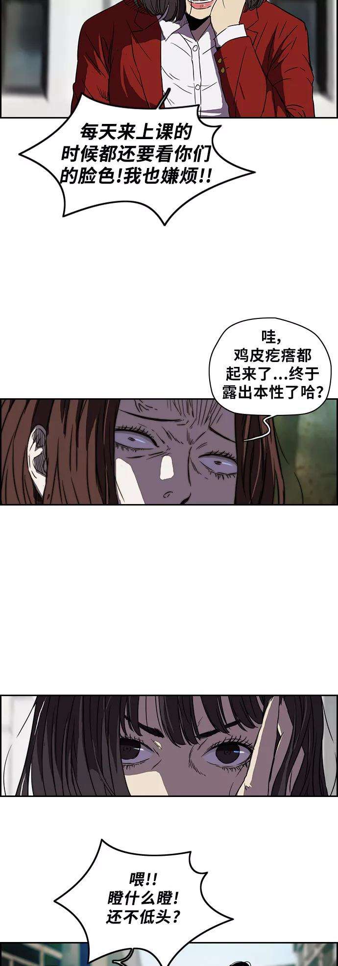 冲锋衣第2部 第64话