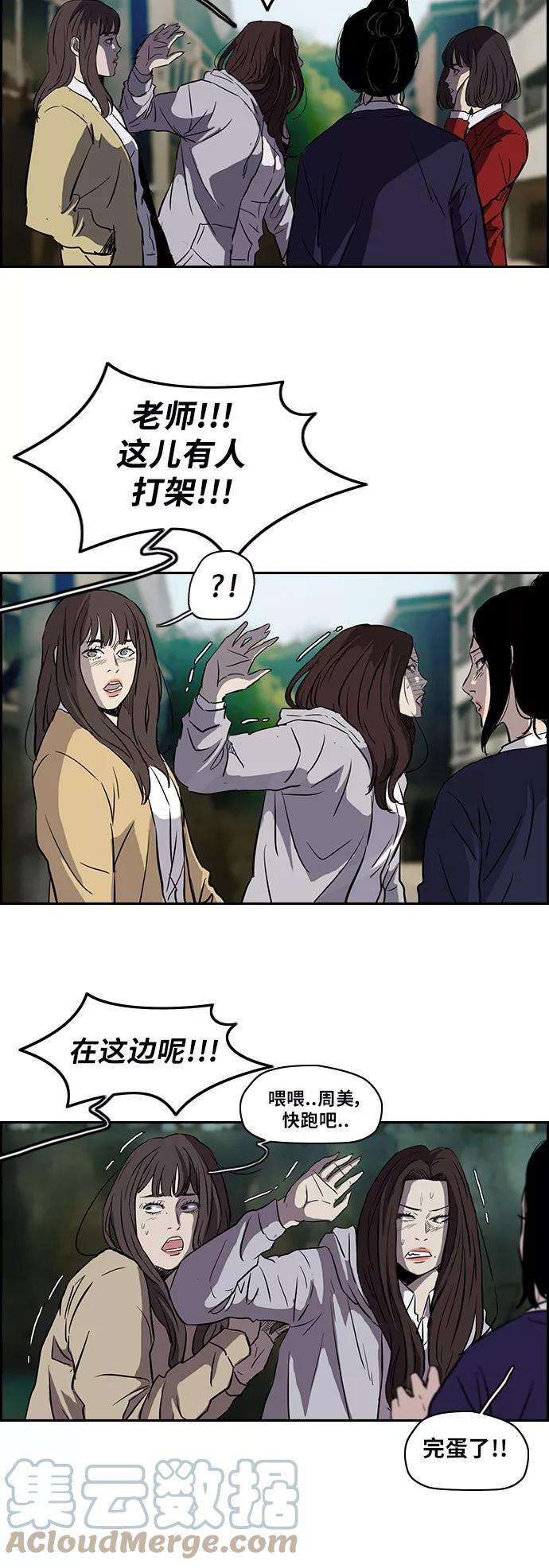 冲锋衣第2部 第64话