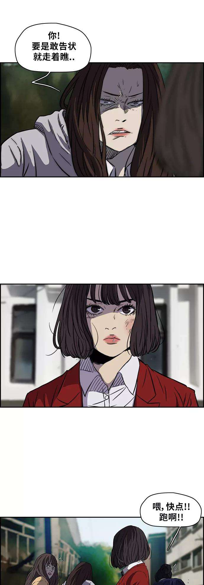 冲锋衣第2部 第64话