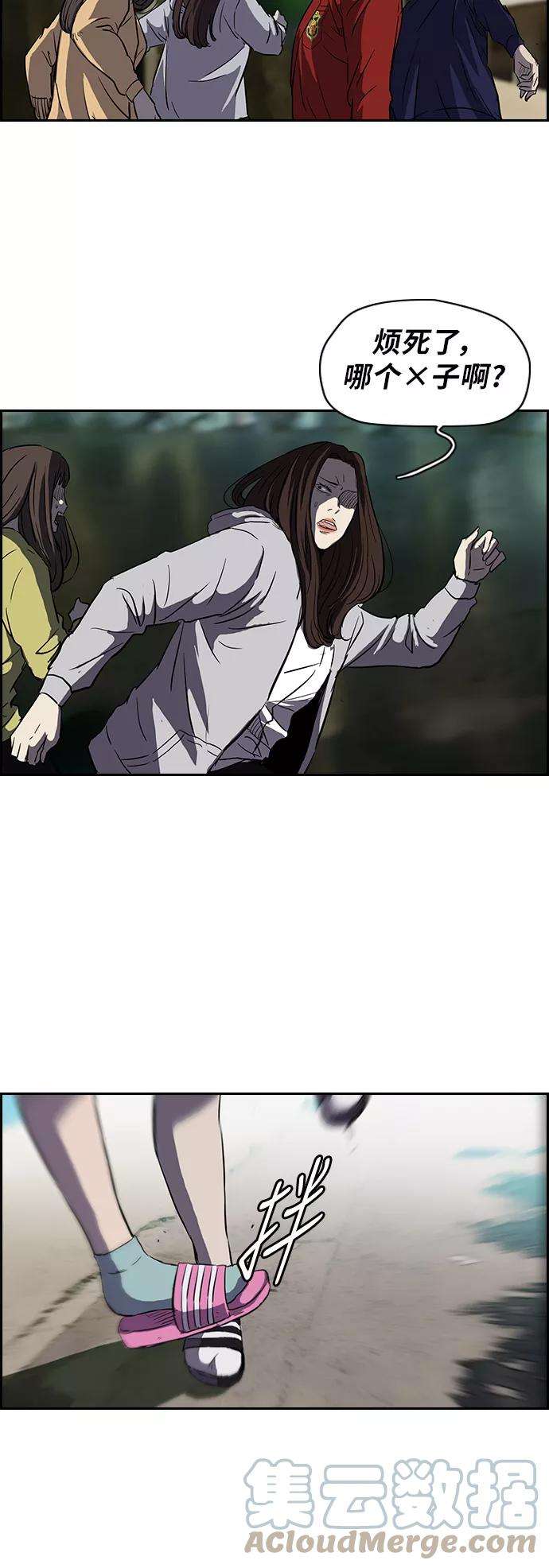 冲锋衣第2部 第64话