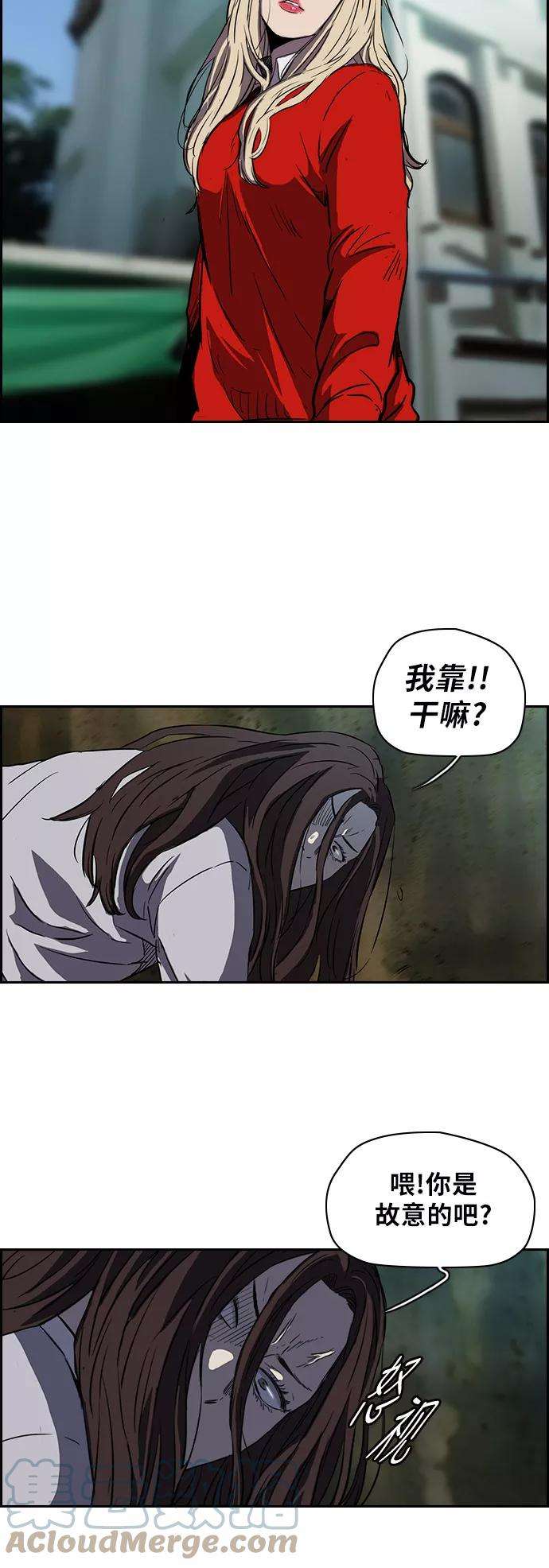 冲锋衣第2部 第64话