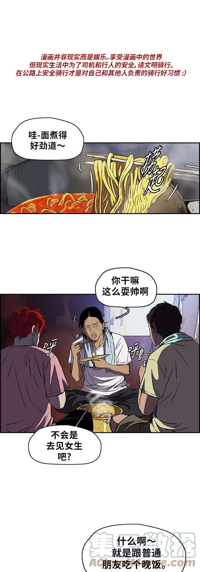 冲锋衣第2部 第65话