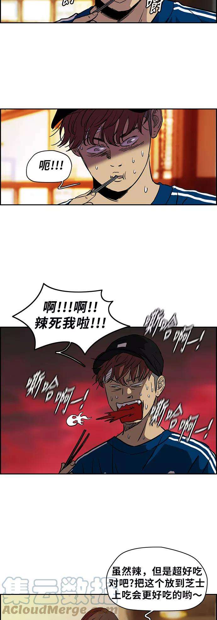 冲锋衣第2部 第65话