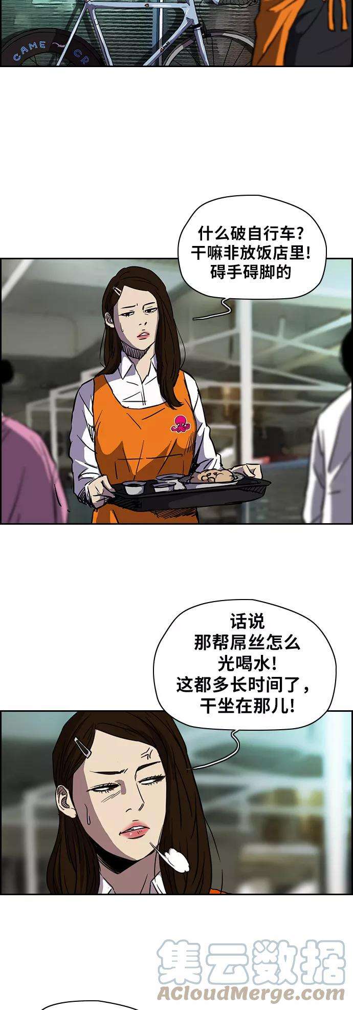 冲锋衣第2部 第65话