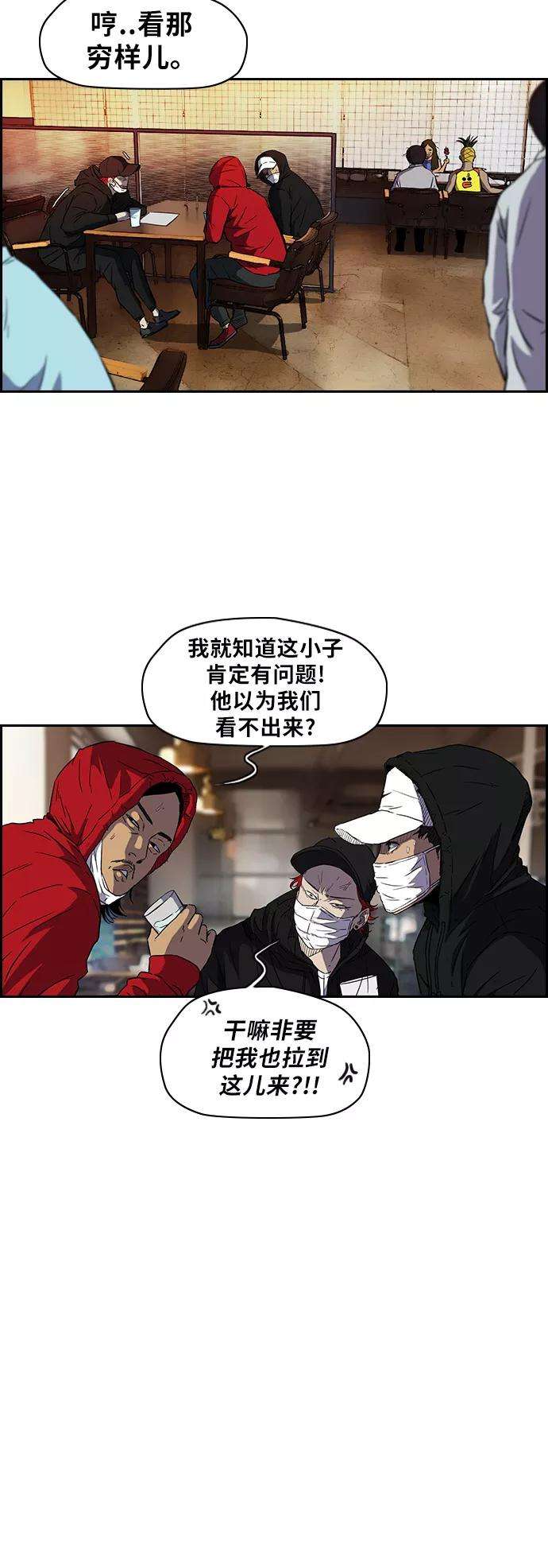 冲锋衣第2部 第65话