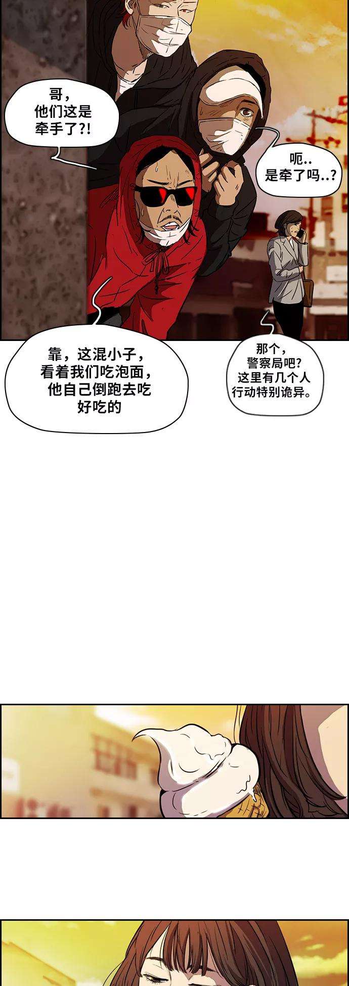 冲锋衣第2部 第65话