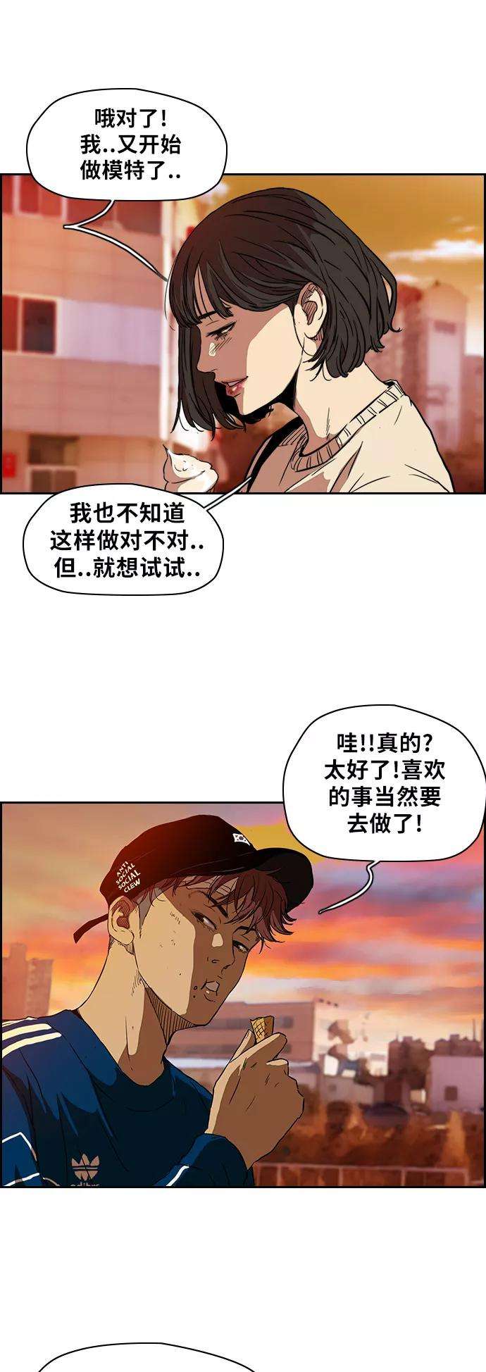 冲锋衣第2部 第65话