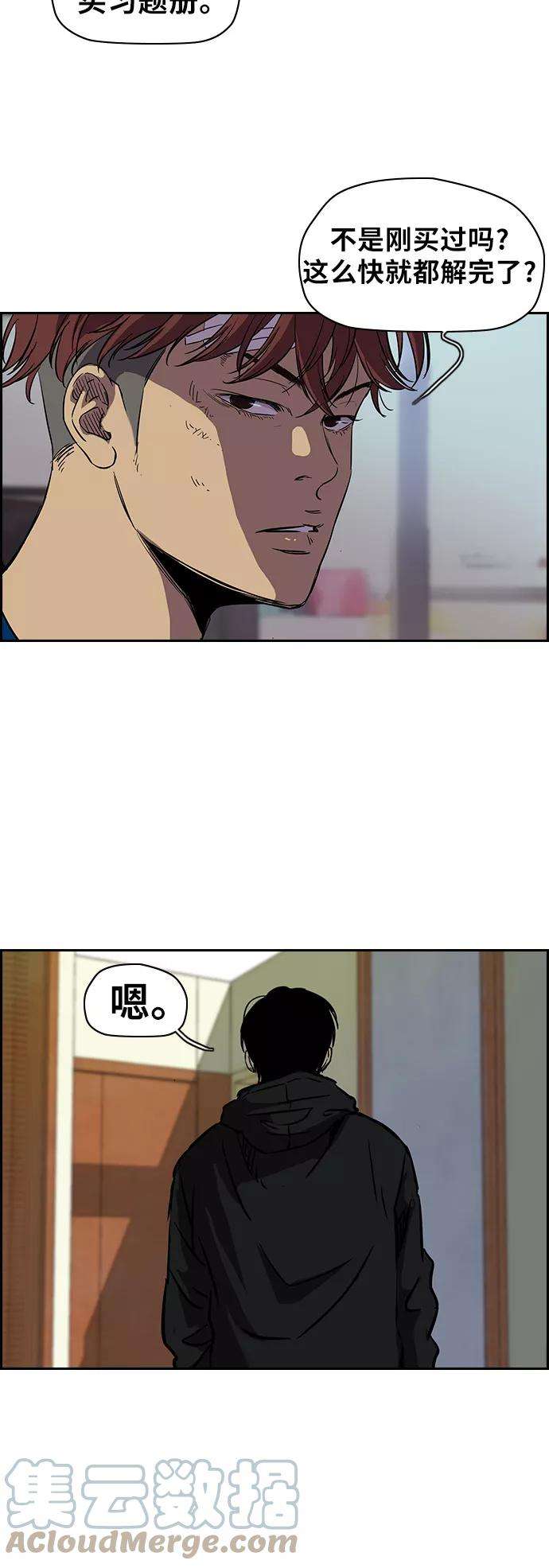 冲锋衣第2部 第65话