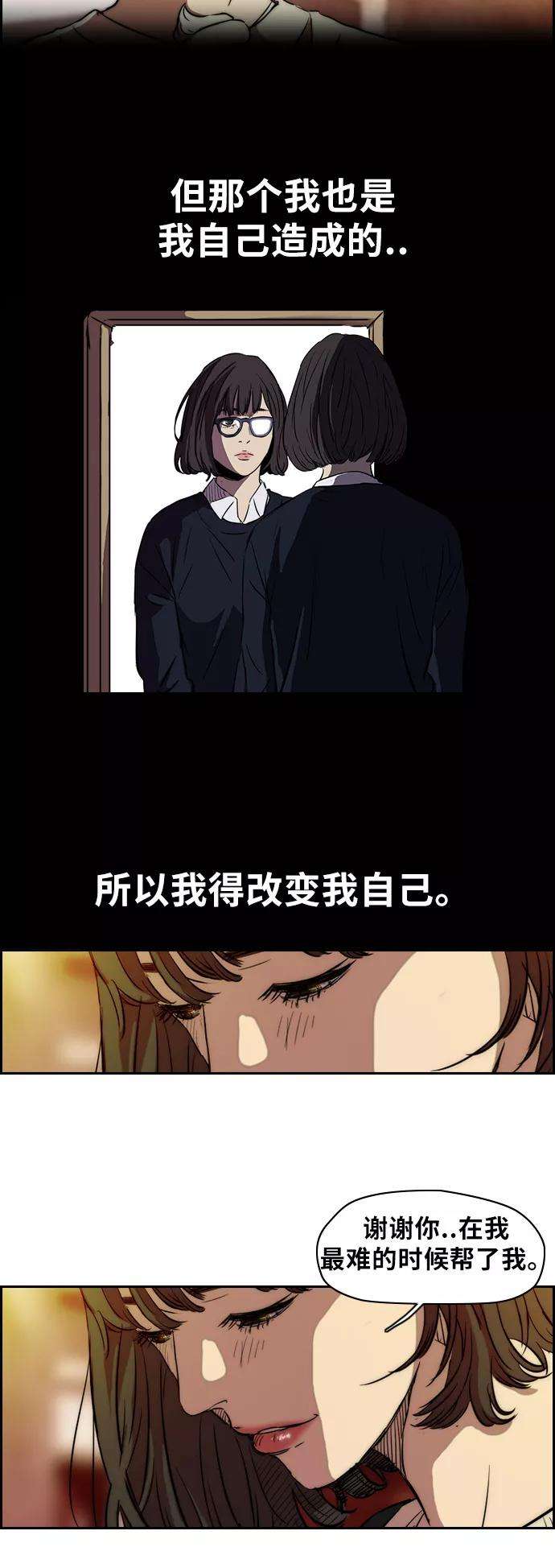 冲锋衣第2部 第65话