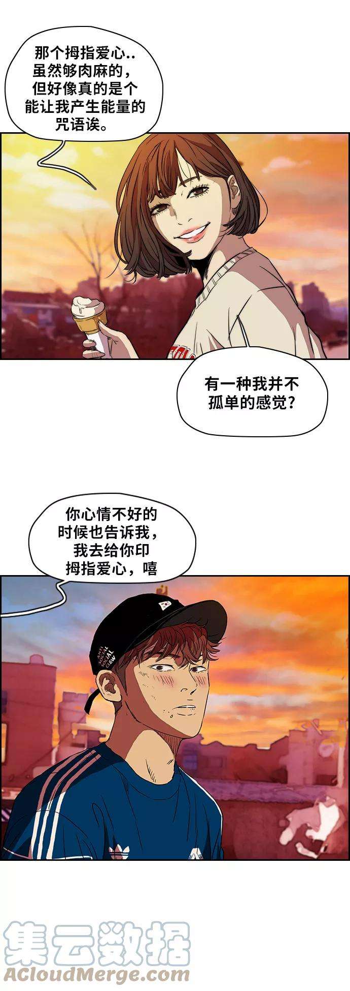 冲锋衣第2部 第65话