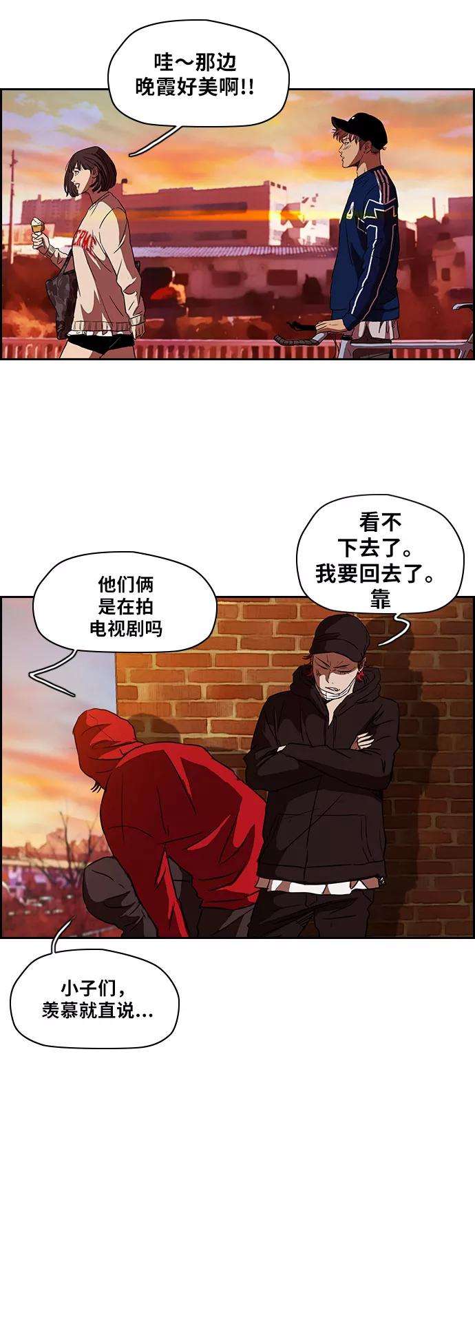 冲锋衣第2部 第65话