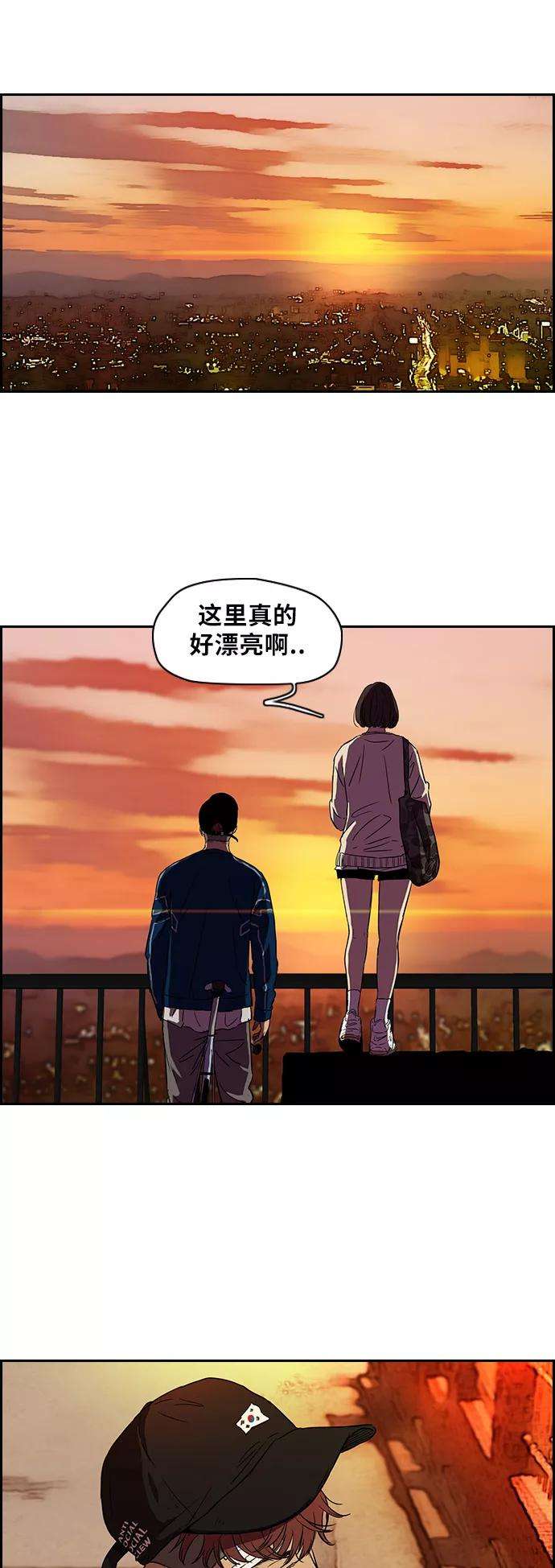 冲锋衣第2部 第65话