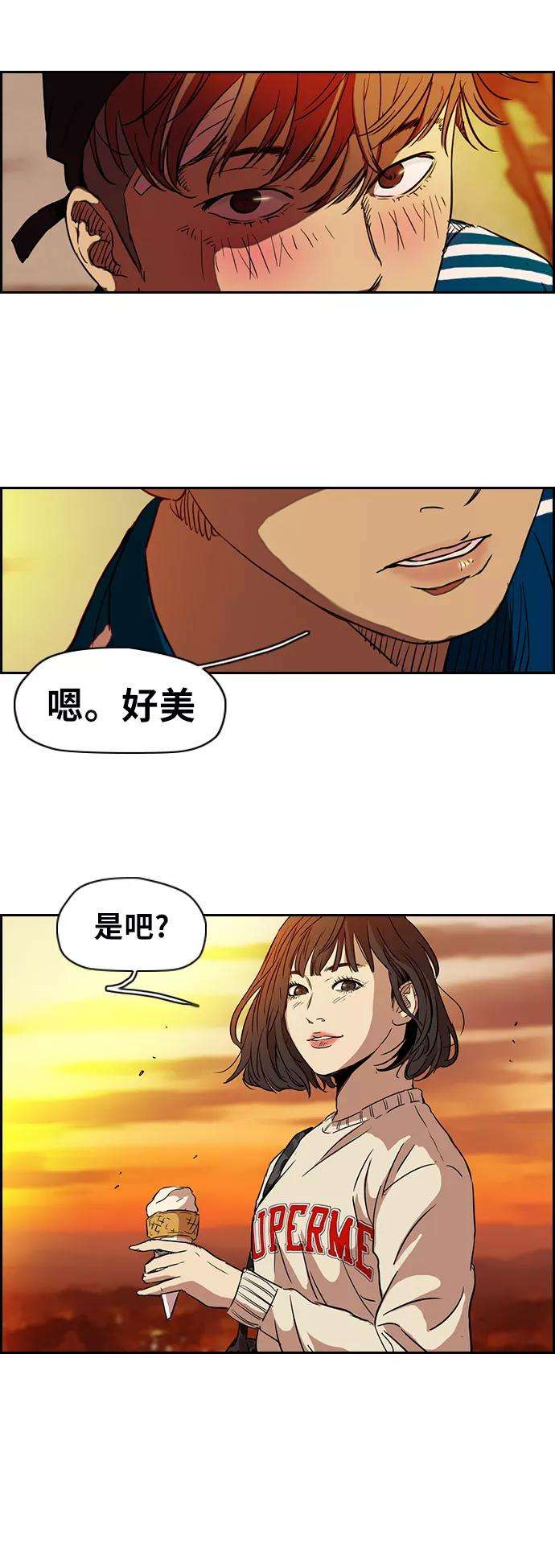 冲锋衣第2部 第65话