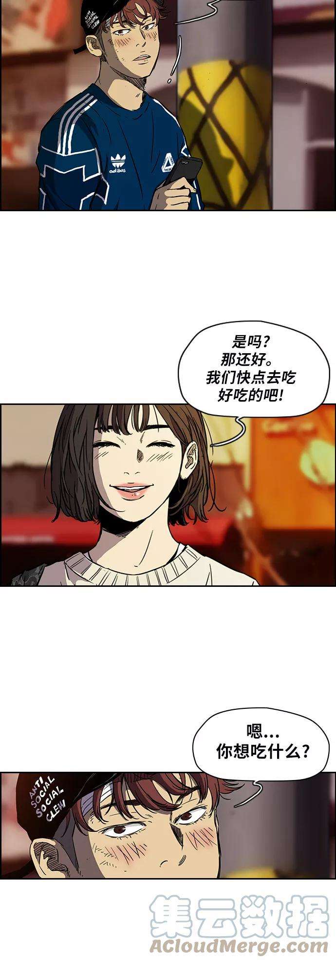 冲锋衣第2部 第65话