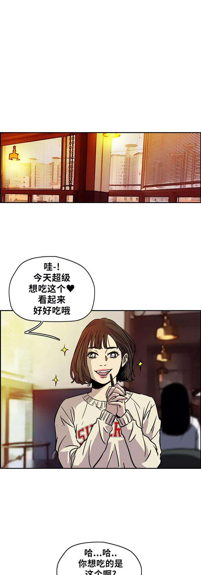 冲锋衣第2部 第65话
