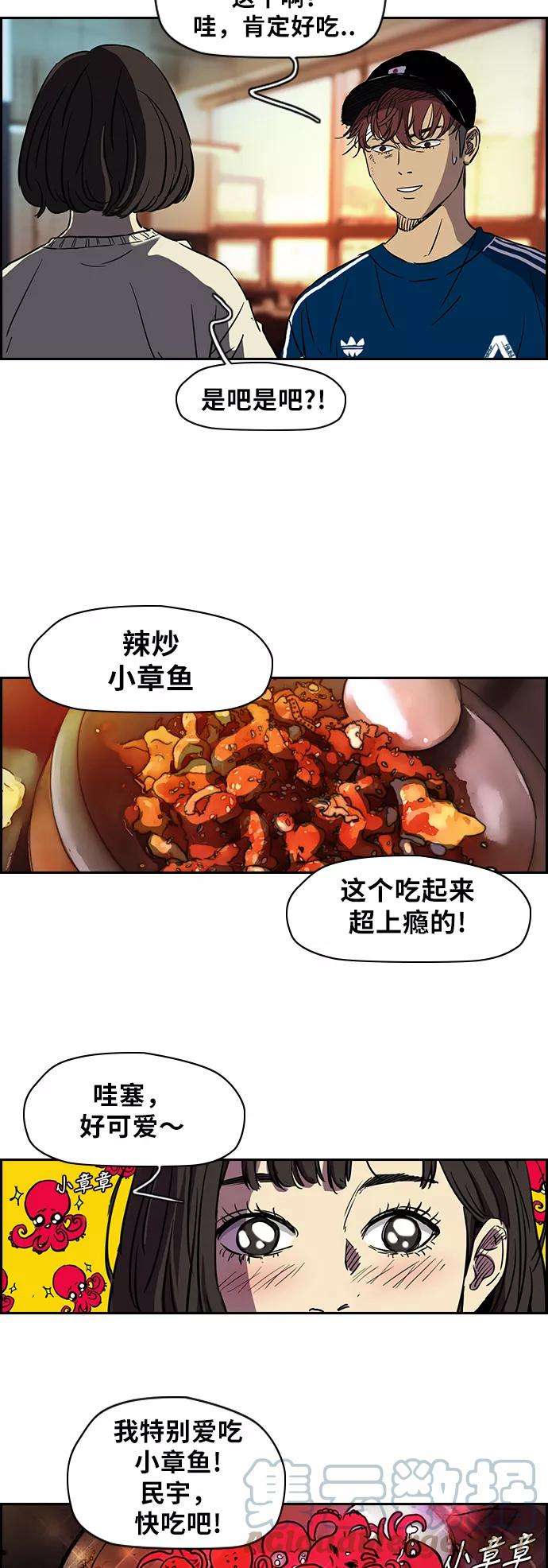 冲锋衣第2部 第65话