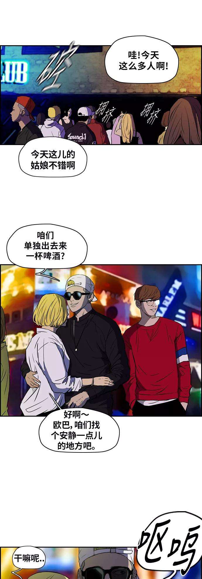 冲锋衣第2部下 第1话