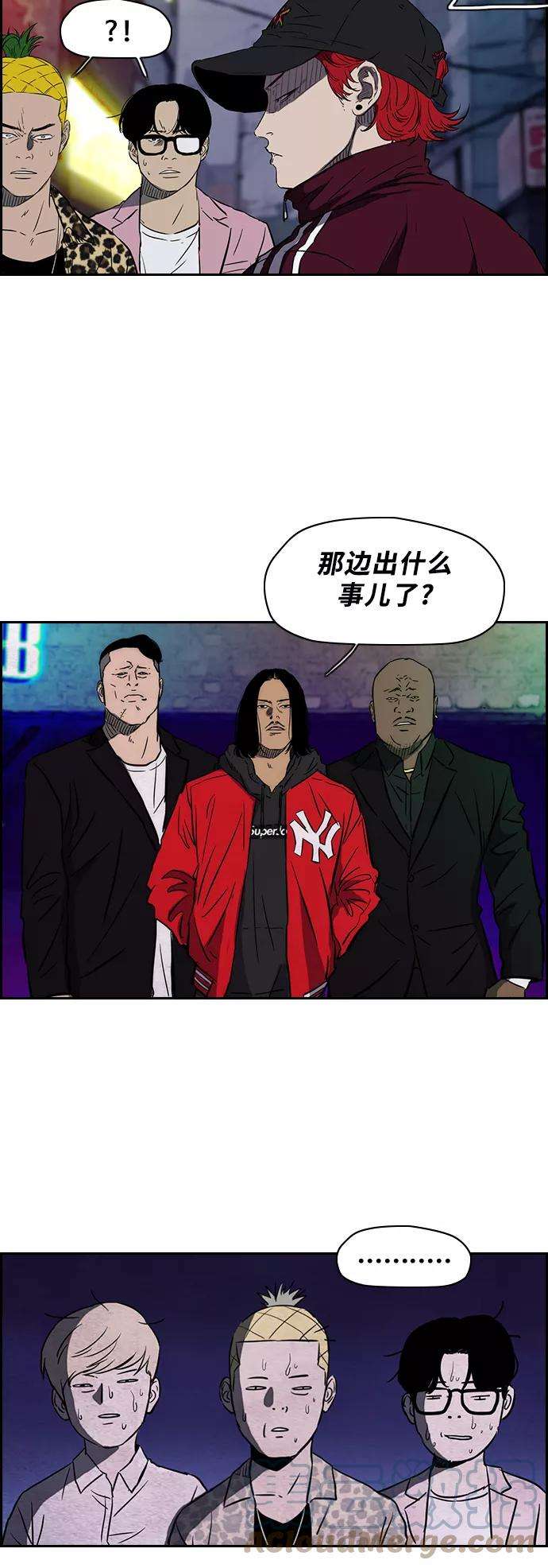 冲锋衣第2部下 第1话