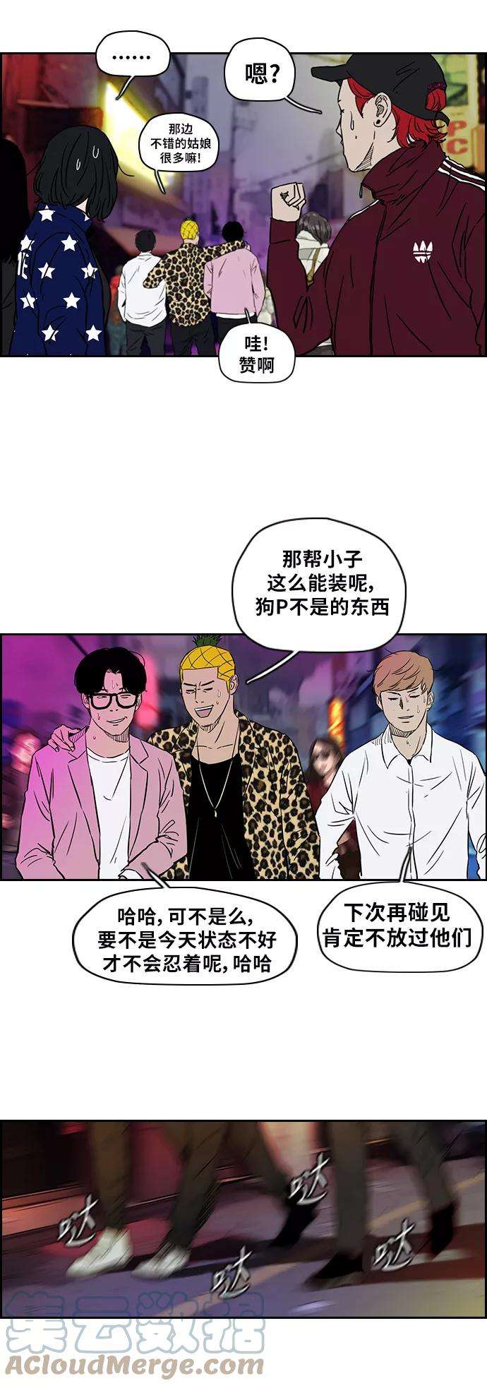 冲锋衣第2部下 第1话