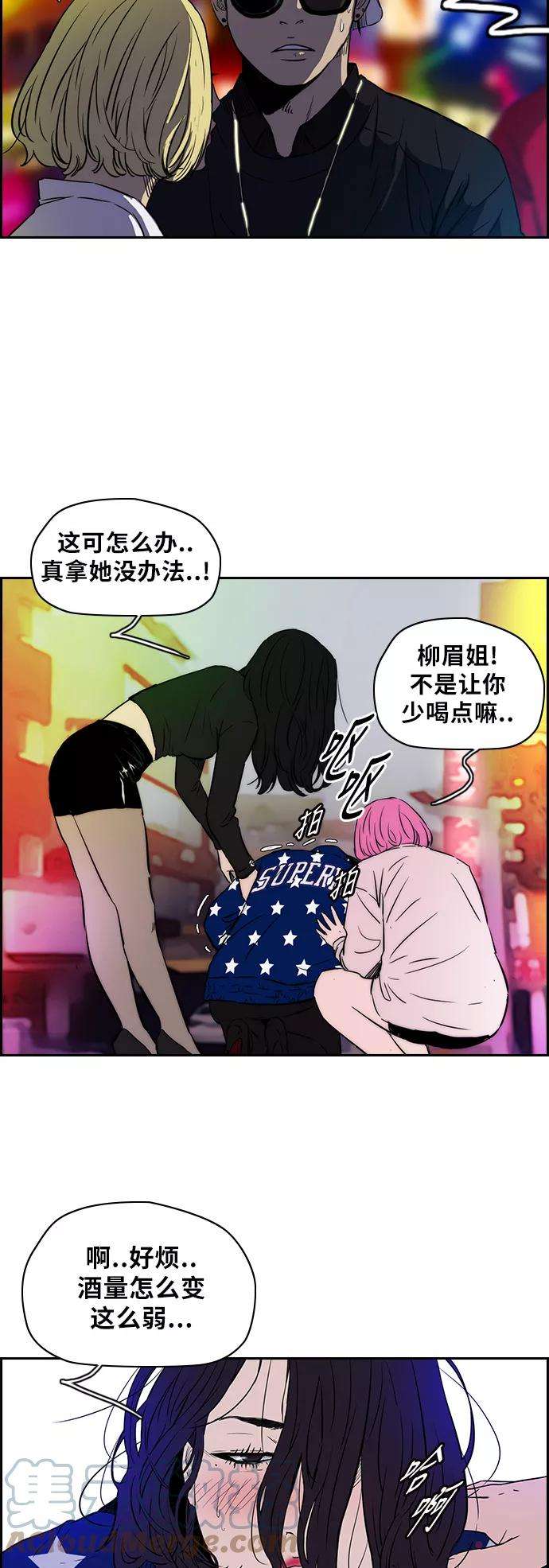 冲锋衣第2部下 第1话