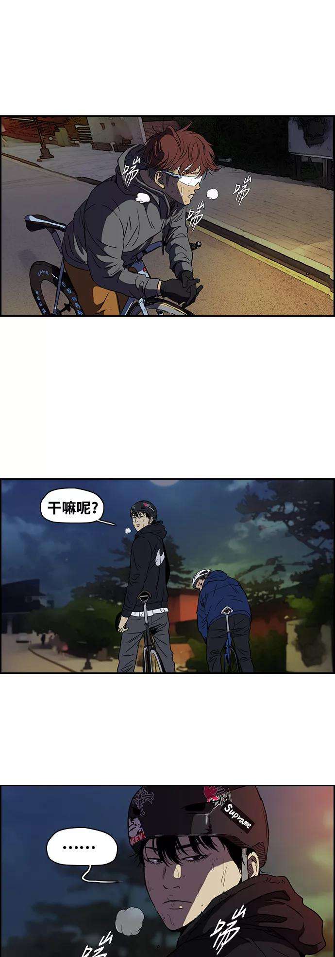 冲锋衣第2部下 第1话