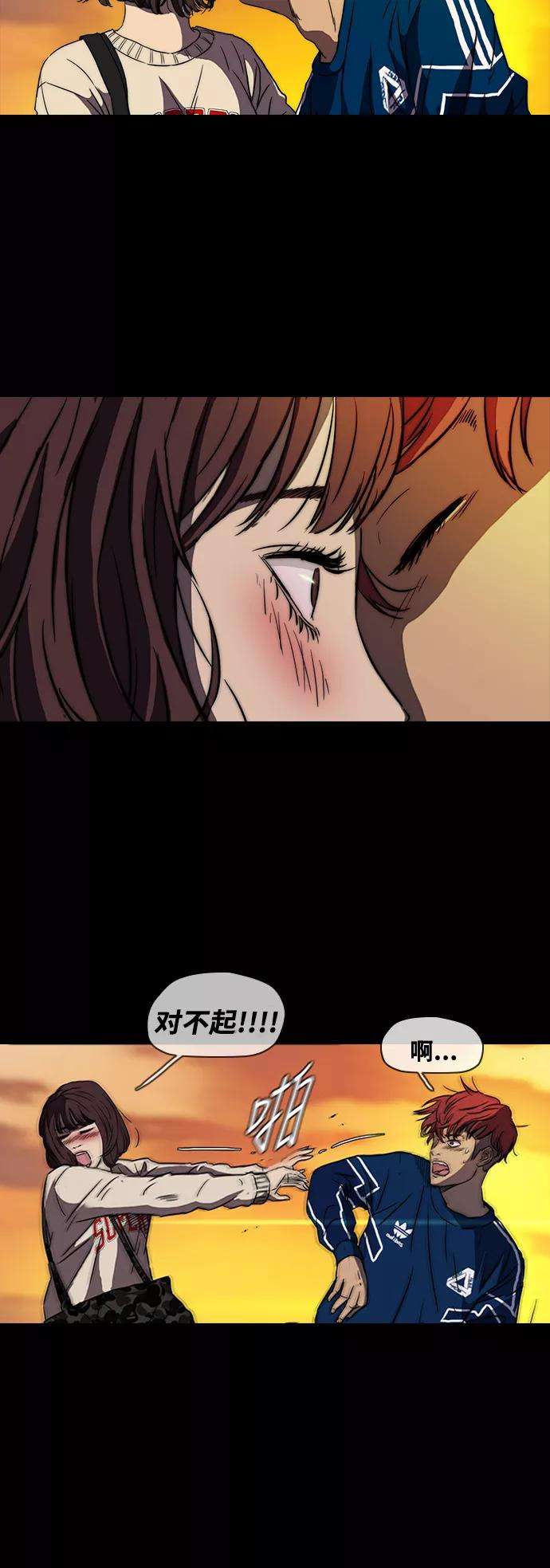 冲锋衣第2部下 第1话