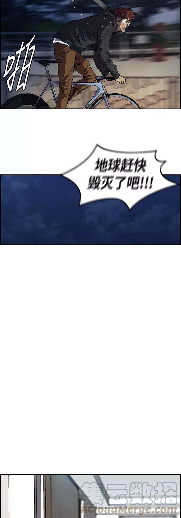 冲锋衣第2部下 第1话