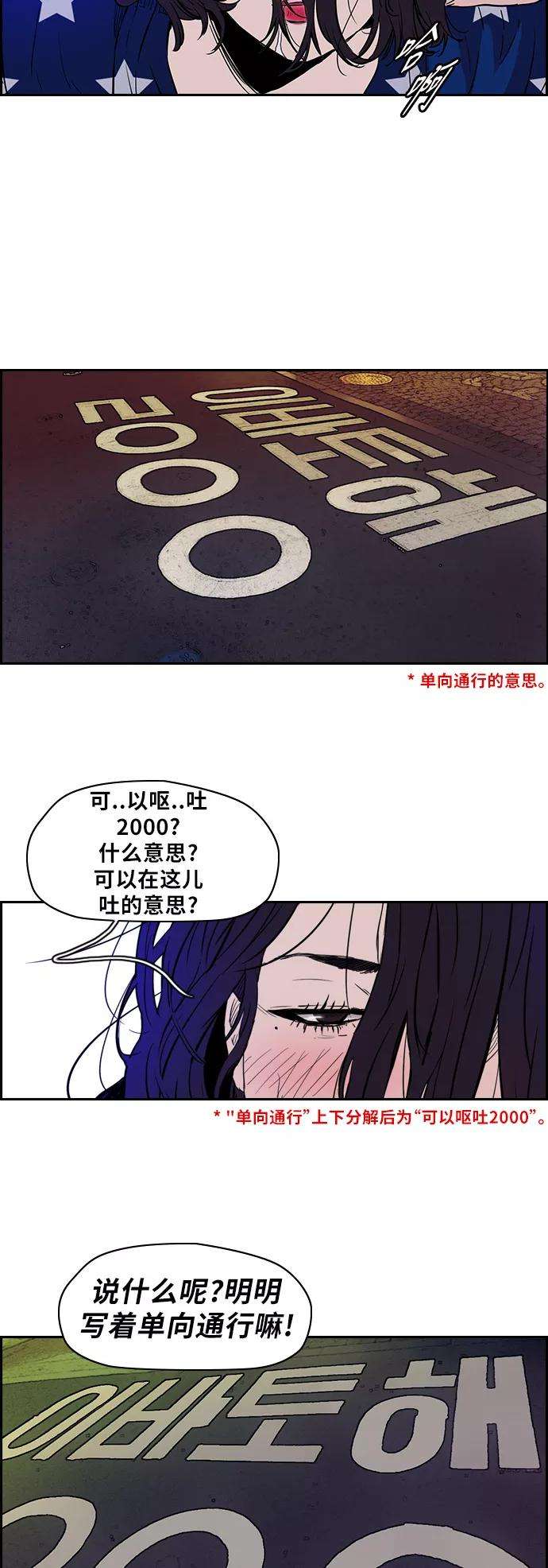 冲锋衣第2部下 第1话