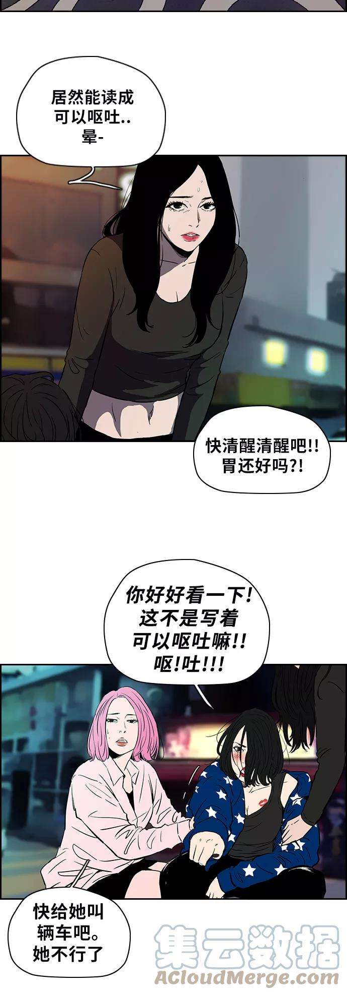 冲锋衣第2部下 第1话