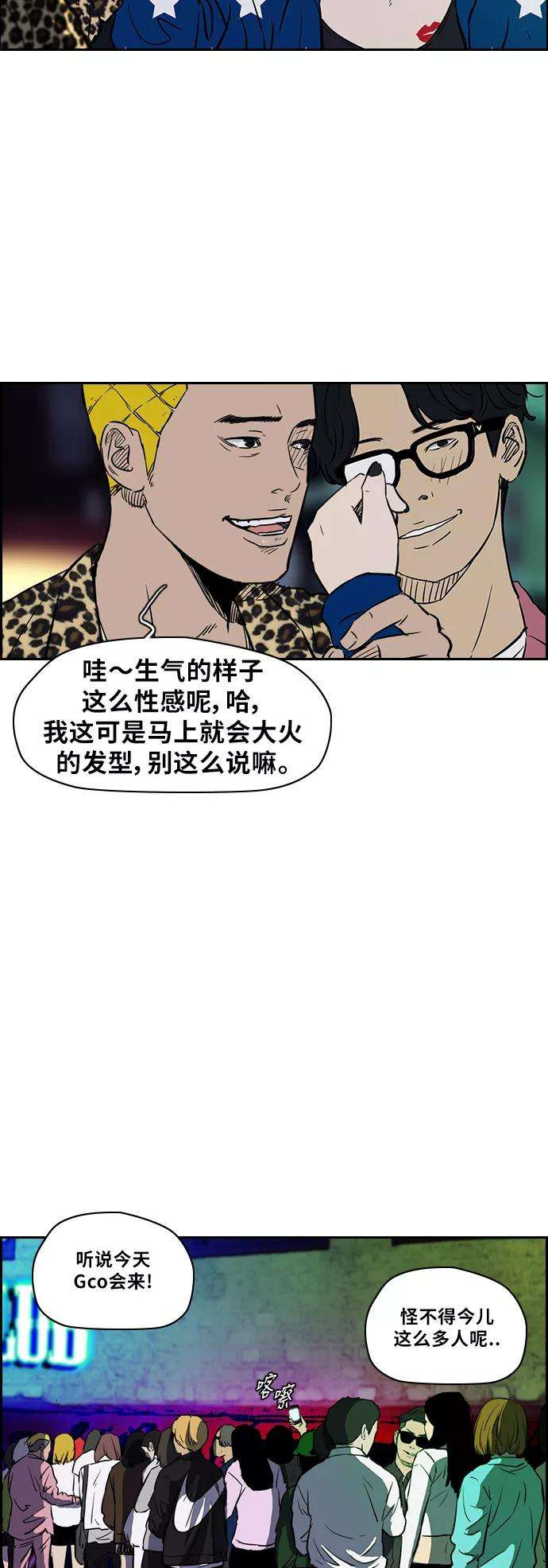 冲锋衣第2部下 第1话