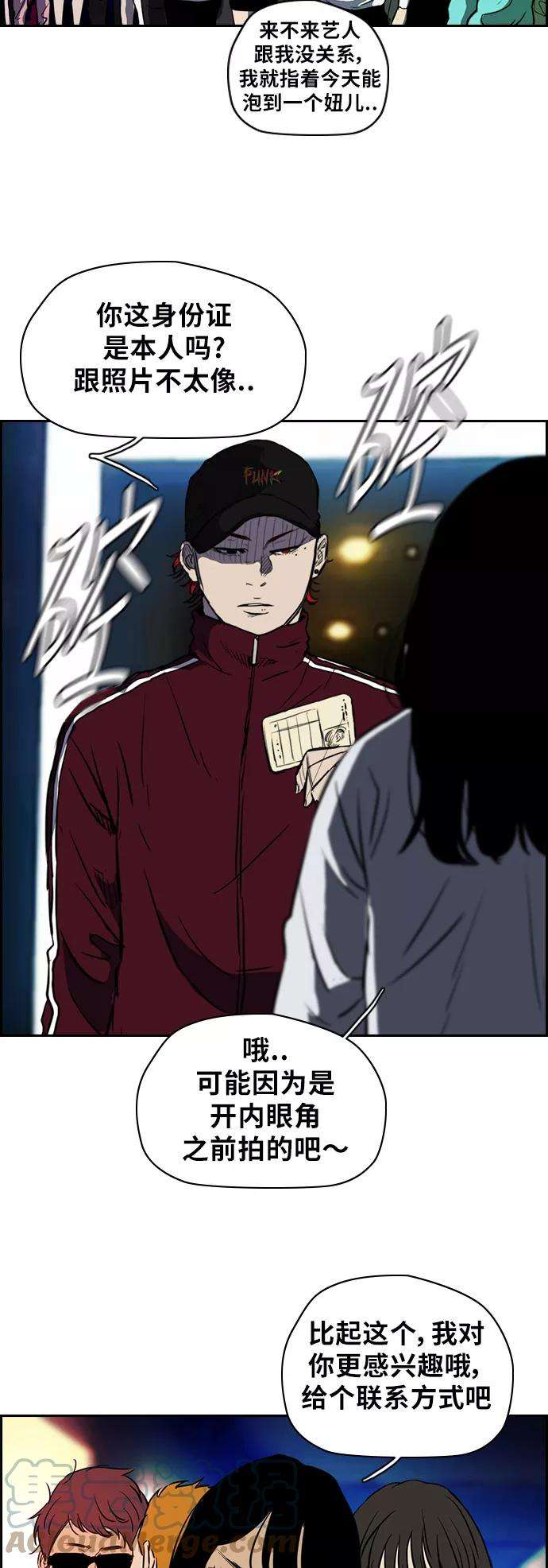 冲锋衣第2部下 第1话