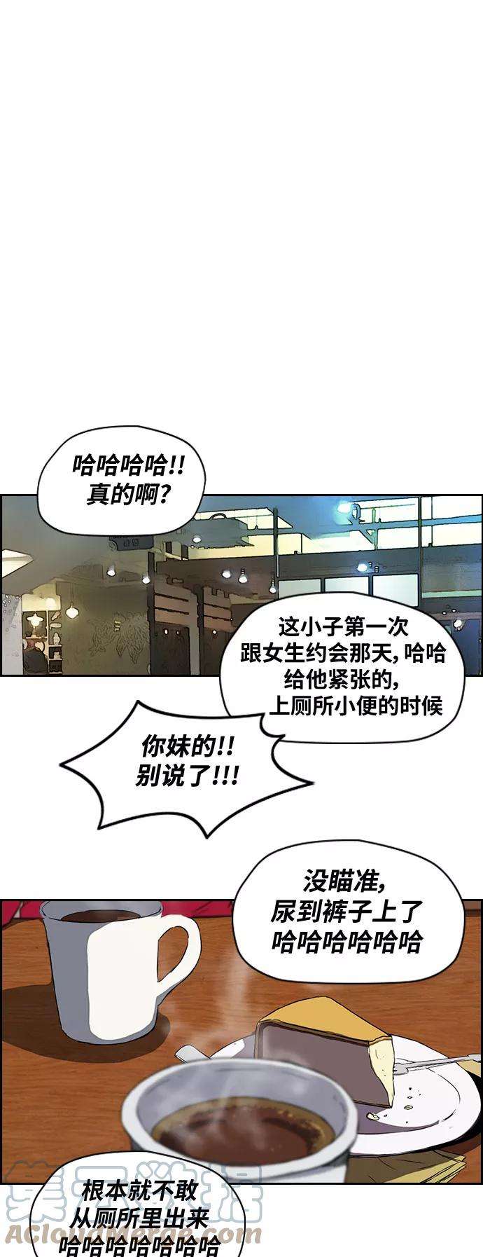 冲锋衣第2部下 第2话