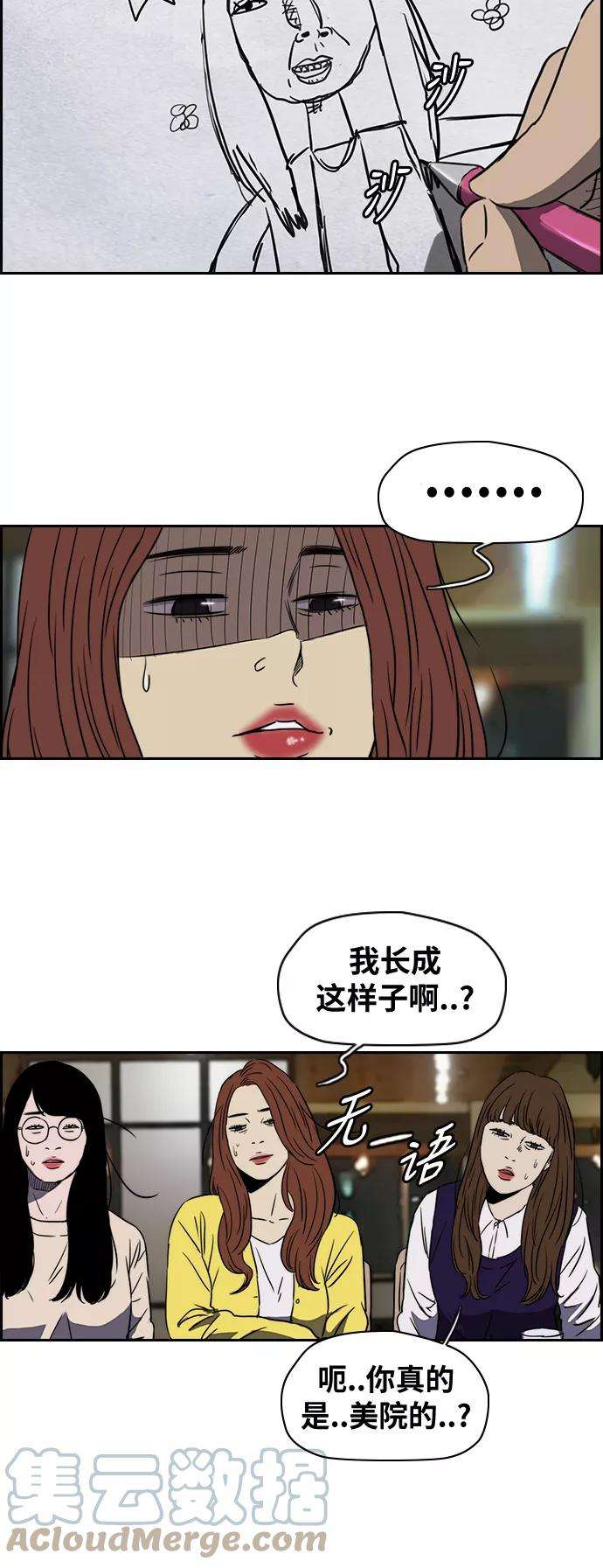 冲锋衣第2部下 第2话