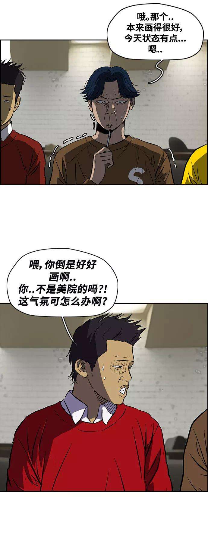 冲锋衣第2部下 第2话