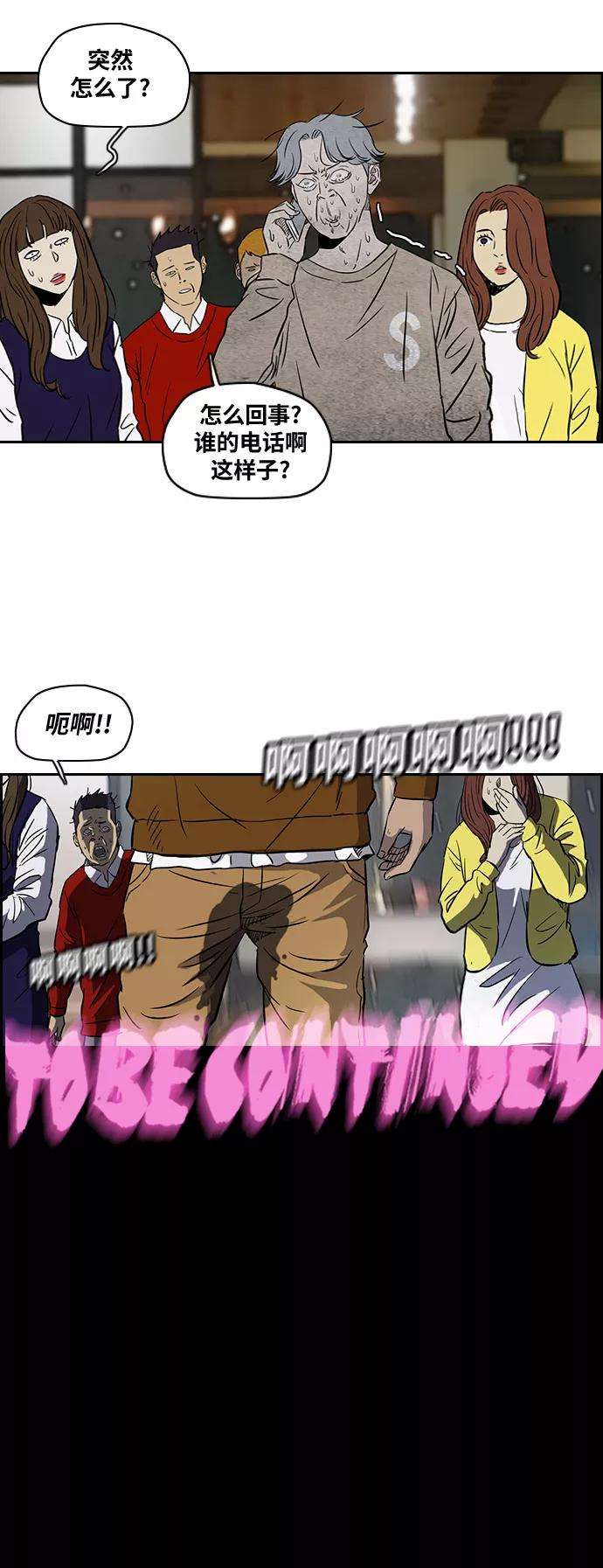 冲锋衣第2部下 第2话