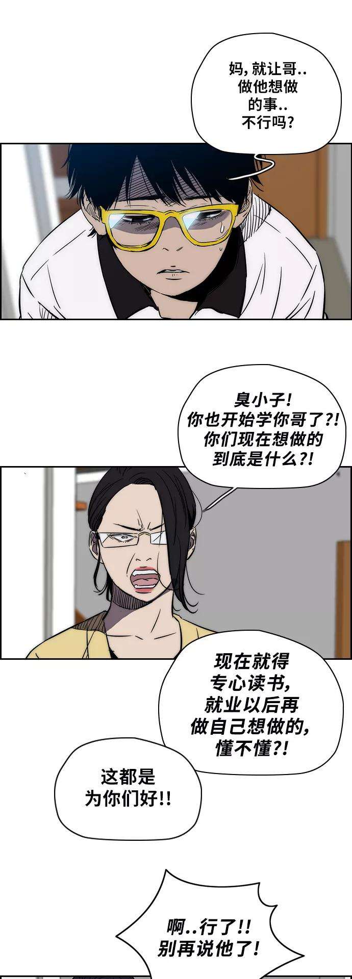 冲锋衣第2部下 第3话